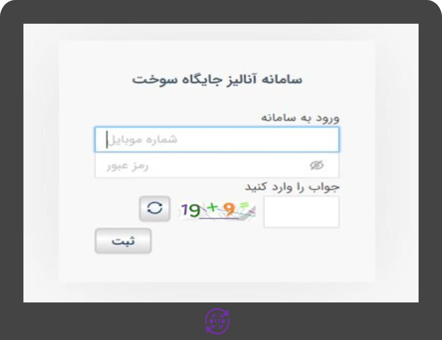 سامانه هوشمند جایگاه سوخت